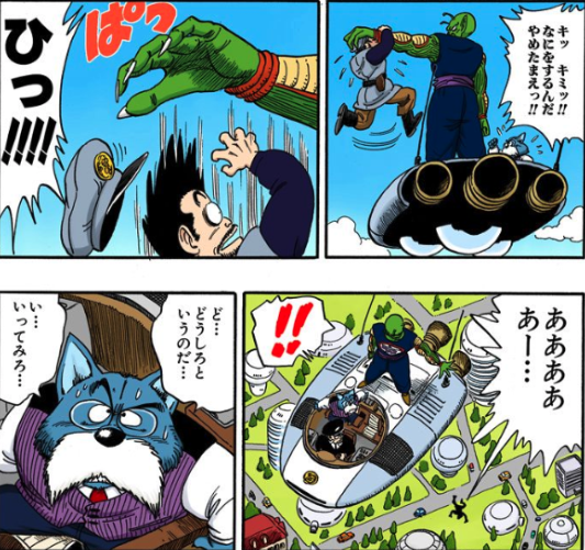 ドラゴンボール 国王の名言セリフ 声優 犬キャラ姿で王様になれた理由やセルゲームでの発言を考察 ドラゴンボールプレス 名言集セリフ やキャラ アニメ 漫画解説ならお任せ