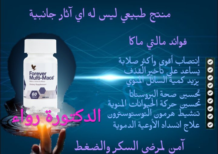 xالبديل الطبيعي للفياجرا والسنافي👏👏
🔰العلاج الامريكي الأكثر طلبا
⁦🌹
✍لعلاج
🌺🍃سرعه القذف و قلة الرغبة
🌺🍃ضعف الانتصاب
🌺🍃قلة السائل المنوي 
🌺🍃تحسين حركة الحيوانات المنوية والبروستاتا
آمن🌸صحي🌸مضمون🌸فعال
للطلب والتواصل على الواتساب⤵️📲

wa.me/970567786885