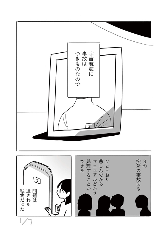 鉢をもらう
1/2 