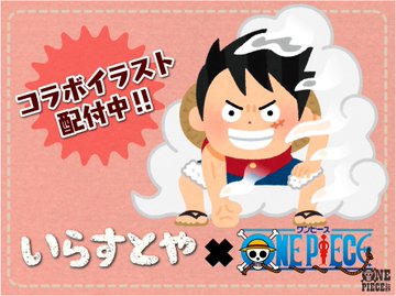 いらすとやと One Piece のシュールかわいいコラボイラストが誕生 ドフラミンゴうっきうき ゲッコー モリア目がキラキラ ねとらぼ