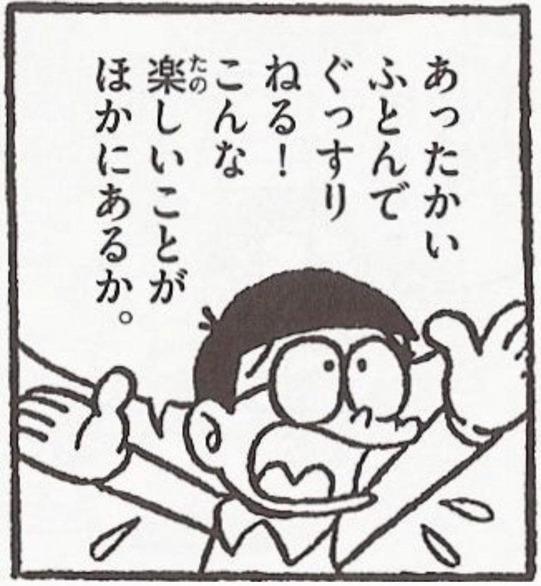 ドラえもん哲学 ドラえもん哲学