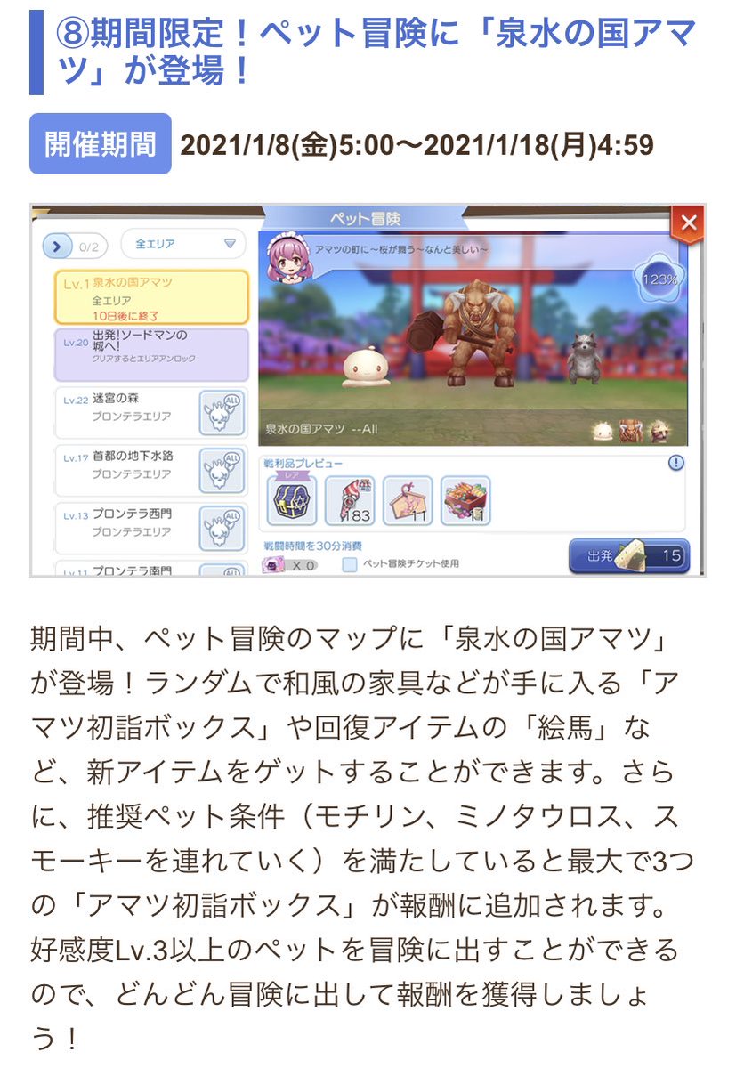 林檎姫アリス ラグマス 21 謹賀クラッカー 入手方法と必要数 入手方法 1 18 月 4 59 全てのモンスターから 確率でドロップ 1 8 金 5 00 1 18 月 4 59 ペット冒険 推奨ペット モチリン ミノ スモーキー 必要数 6 4個 花火は購入回数に制限なし