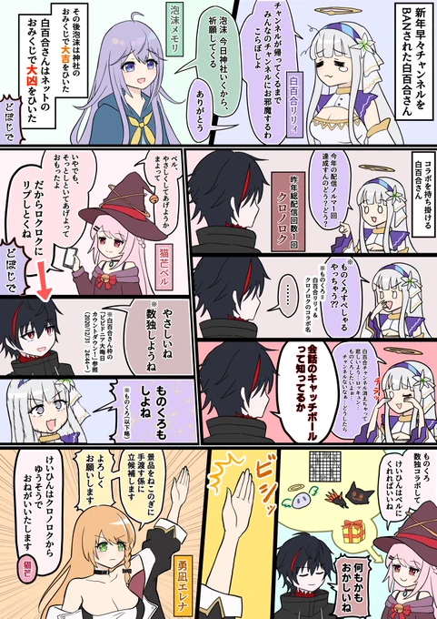 年始もビビドニアてぇてぇ。白百合さんチャンネル戻って良かった
#白百合アート #メモリのアルバム #クロノガロク #ベルピク #絵レナ https://t.co/nfCSGZ0854 