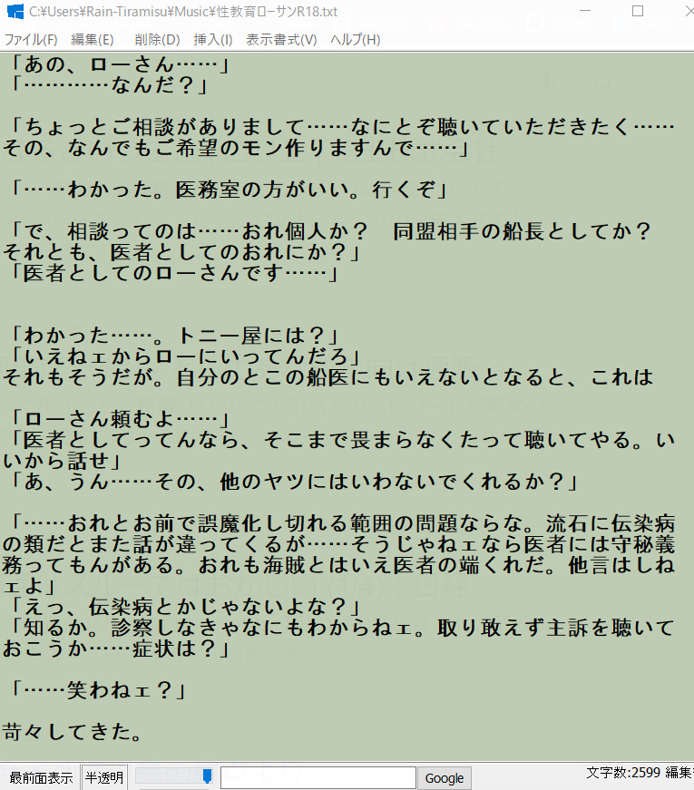 谷澤黒雨 サンロはいいぞ Twitterren R 18注意 新しいローサンr 18の骨組みです わたしは正しい性的知識を教えるローさんが大好きなんだ まだきちんと調べていないから割愛しているけど 後自慰するローさんが書きたかった なにも知らない系のサ