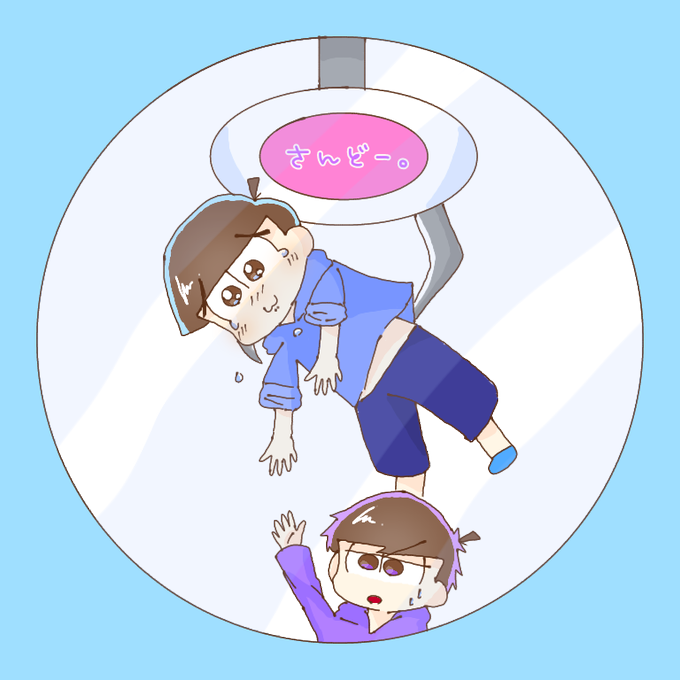 色松のtwitterイラスト検索結果 古い順 色松のtwitterイラスト検索結果 古い順