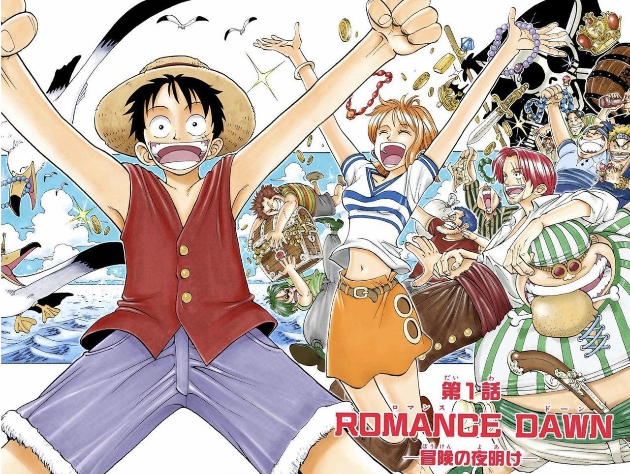 ヌマのすけ One Piece 人生の一部 連載が始まった1997年は自分の生まれた年と同じなので 僕もワンピースも 今年で24年目を迎えます 僕が何歳になったらワンピースが完結するのか 考えると寂しいけど楽しみです ワンピースが完結するまでに死ぬ訳に