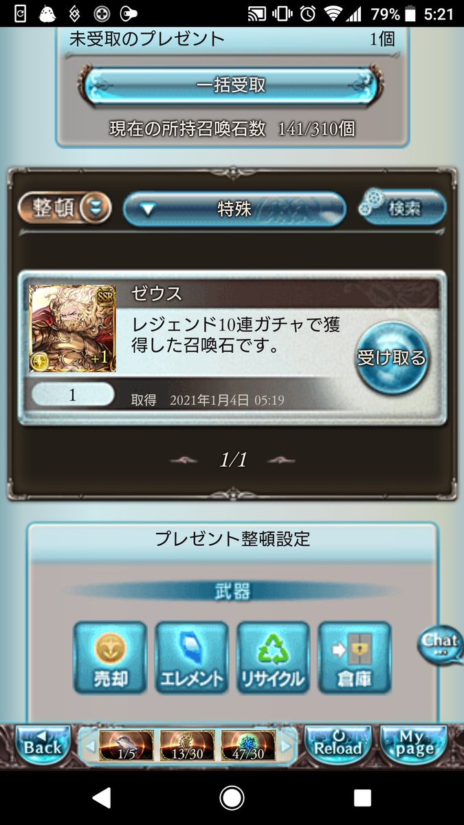 神石 Hotワード 神石 Hotワード