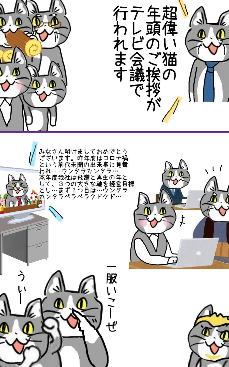 現場 猫 からあげ の るつぼ