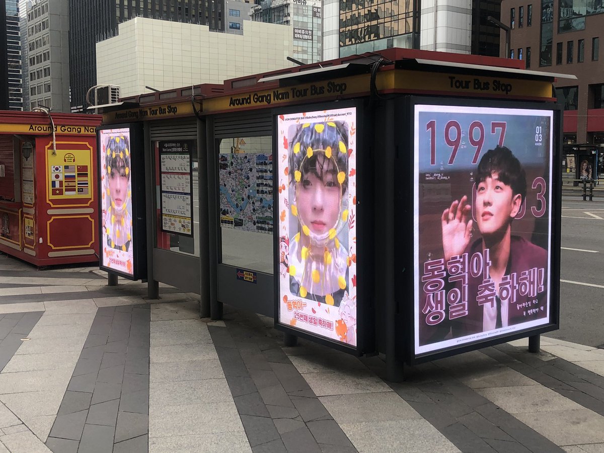 21.01.04||📸
شاشات تهنئة ميلاد دونقهيوك في منطقة قانقنام 
تمت بواسطة: 
<a href="/baileydong_/">BaileyDong</a> <a href="/Kimdonghyukbar/">Always Here</a> <a href="/GLUEKDHyuk/">BlessingDH</a> <a href="/superwjwj/">HimyXL_0311</a>