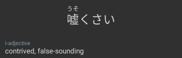 And yes, he uses the word 中毒 (which means addiction)to describe Sakura's feelings towards Sasuke. And he does indeed say that he didn't write it down because it would sound contrieved (meaning false-sounding, so it would sound like a shallow reason to like him)