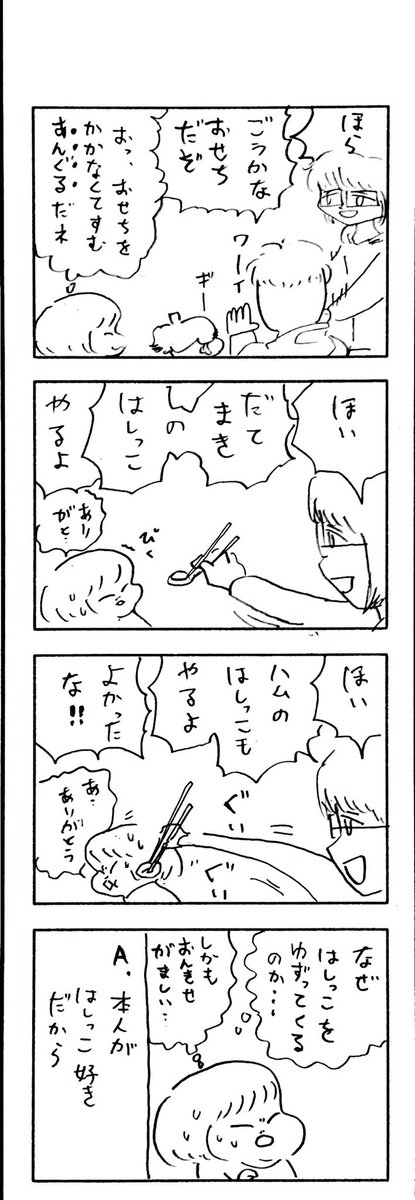νこどもまんが 312 