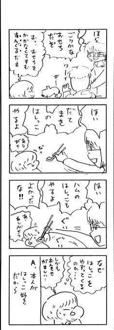 νこどもまんが 312 