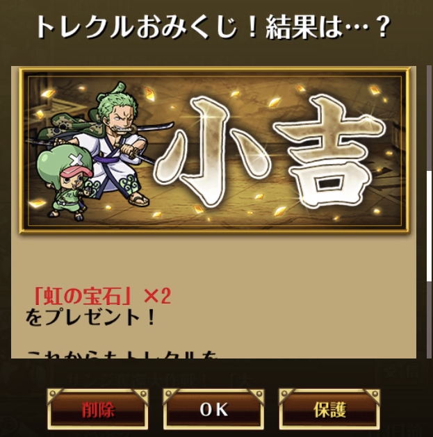 Plus De 0 トレクル ストーリー スキップ トレクル ストーリー スキップ Jpjokiyorolas