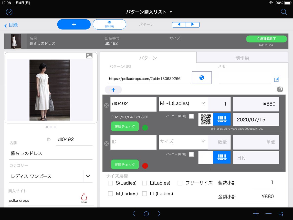 GuppyWebService's tweet image. 在庫チェックすると、赤丸から緑丸にステータスチェンジ。
#FileMakerGo 
#FileMaker 
#在庫管理 
#ローコード