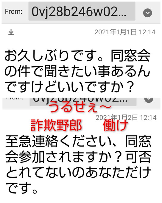 お 久しぶり です 同窓会 の 件 で 聞き たい 事 ある ん です けど いい です か