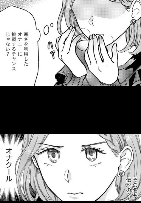 「石見さんのGライフ」めちゃコミにて6話更新されてます 昔ネットで流行ったオナニー方法にチャレンジ…?
https://t.co/xwshm1hWW5
#めちゃコミ #石見さんのGライフ 