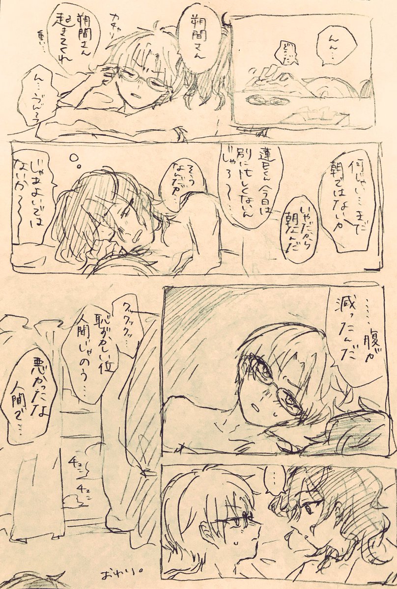 発掘した2年くらい前の手描き漫画、割と可愛かったから見て(順に泉+桃、泉+レオ、零敬です) 