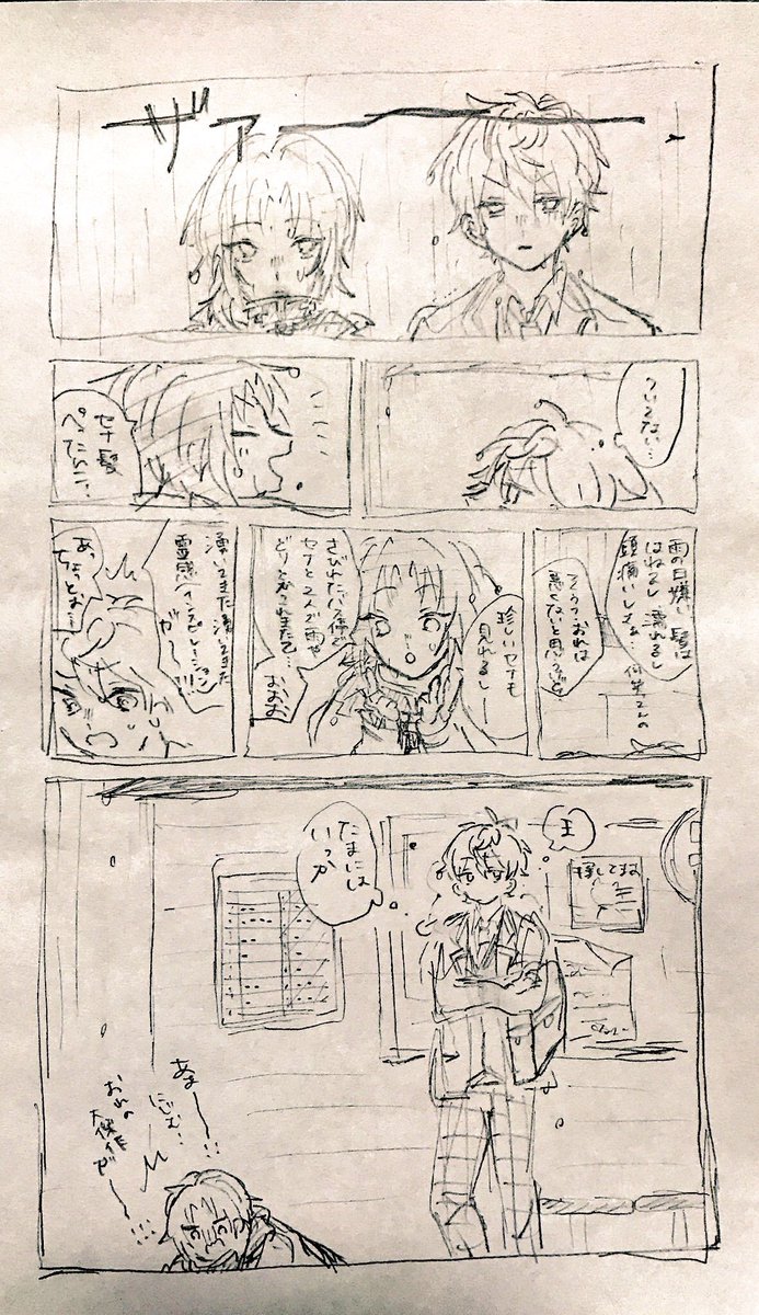 発掘した2年くらい前の手描き漫画、割と可愛かったから見て(順に泉+桃、泉+レオ、零敬です) 