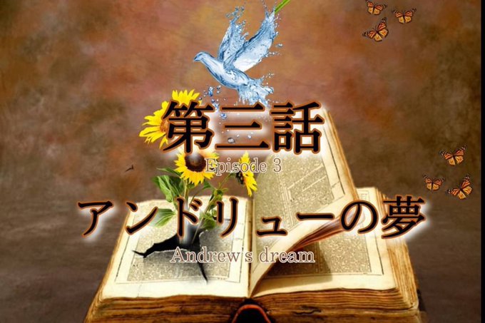 アンドリューのtwitterイラスト検索結果 古い順