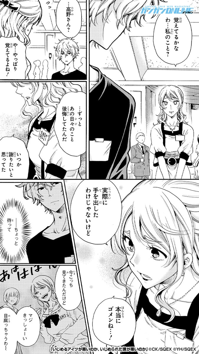 ガンガンonline 俺は俺のやりかたで アイツに復讐する 5 5 漫画が読めるハッシュタグ 続きはここからダウンロード T Co Ecb3vo3zud