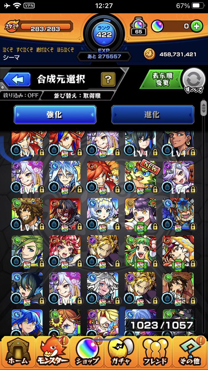 モンストガチャ結果