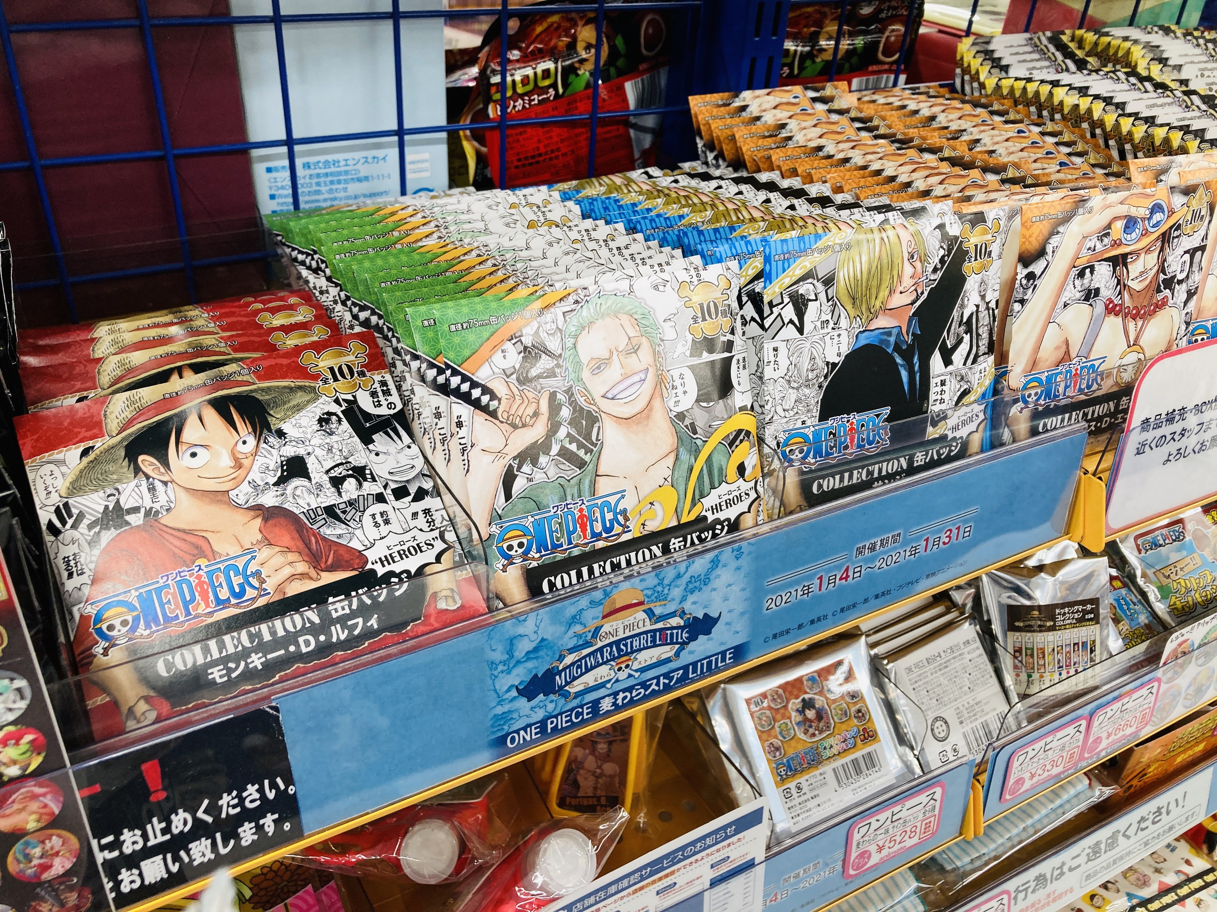 アニメイト仙台 通常通り営業中 One Piece 麦わらストア出張店 Little 仙台店にも来たみや っ 対象商品1000円以上ご購入で 1000話記念ブロマイド 全1種 さらに 中学生以下のお客様には レジャーシート を追加で