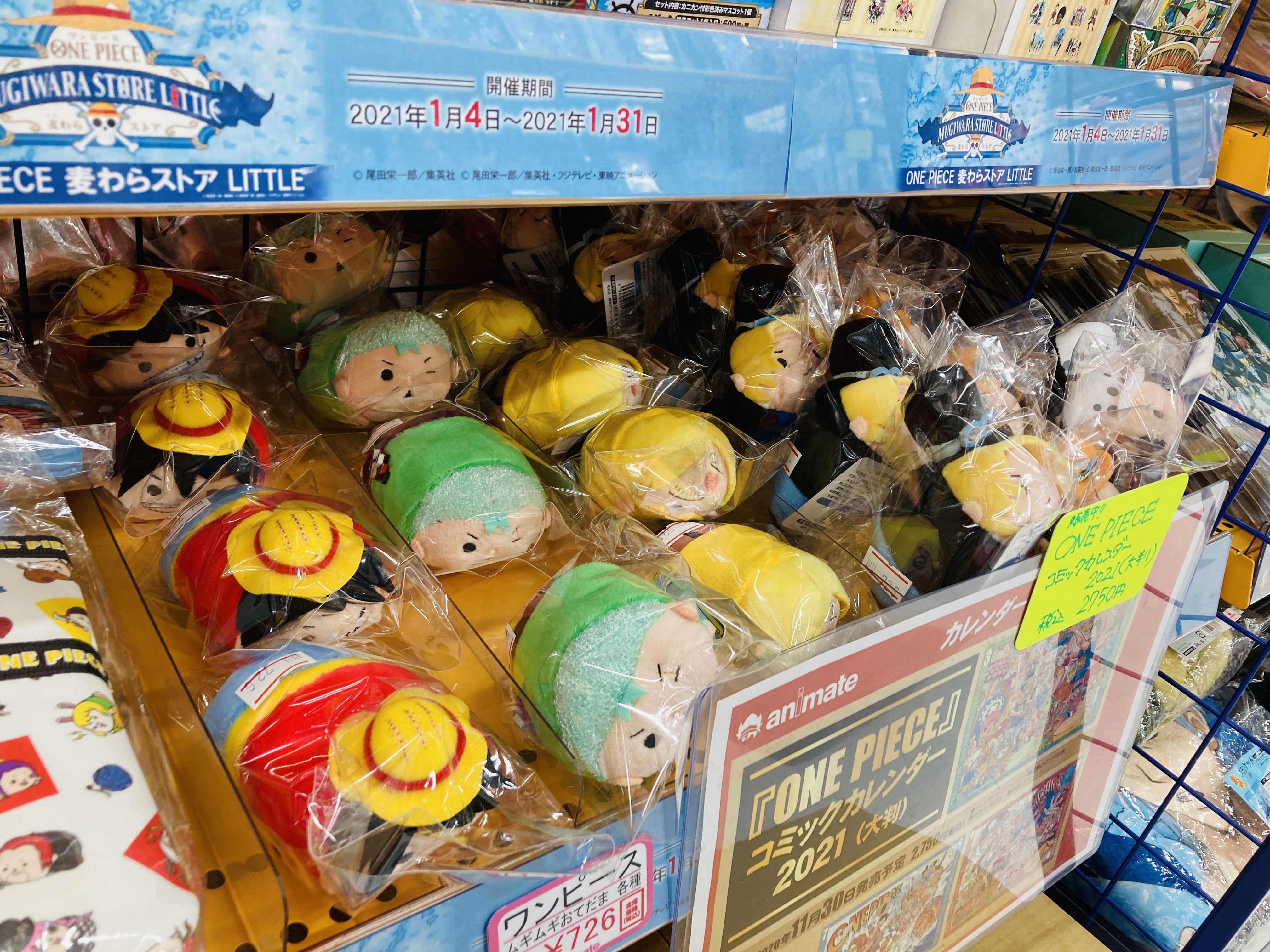 アニメイト仙台 グラッテ仙台 元気に開店中 One Piece 麦わらストア出張店 Little 仙台店にも来たみや っ 対象商品1000円以上ご購入で 1000話記念ブロマイド 全1種 さらに 中学生以下のお客様には レジャーシート を
