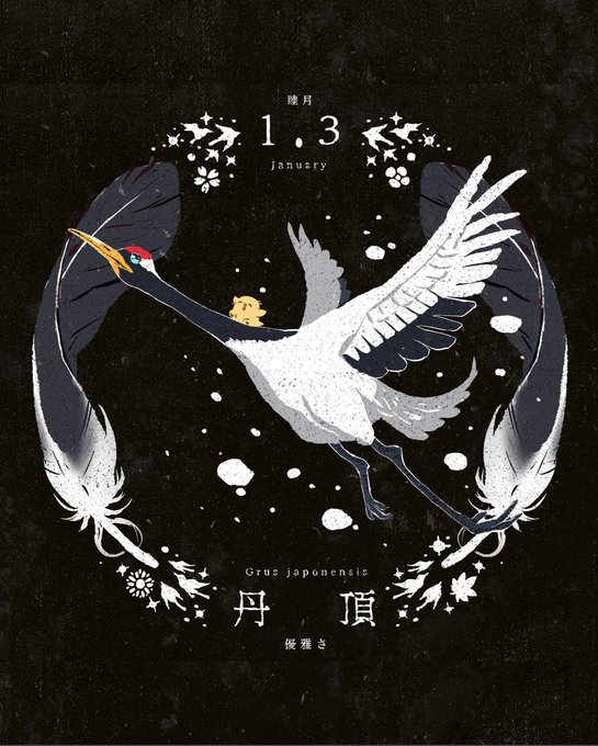 タンチョウのtwitterイラスト検索結果 古い順 タンチョウのtwitterイラスト検索結果 古い順