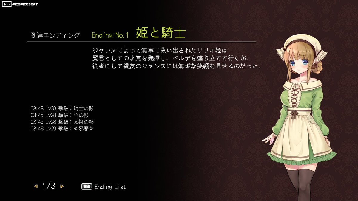 こんなに処女クリアが（※）楽なゲーム初めて見ました

※強くてニューゲームごり押し