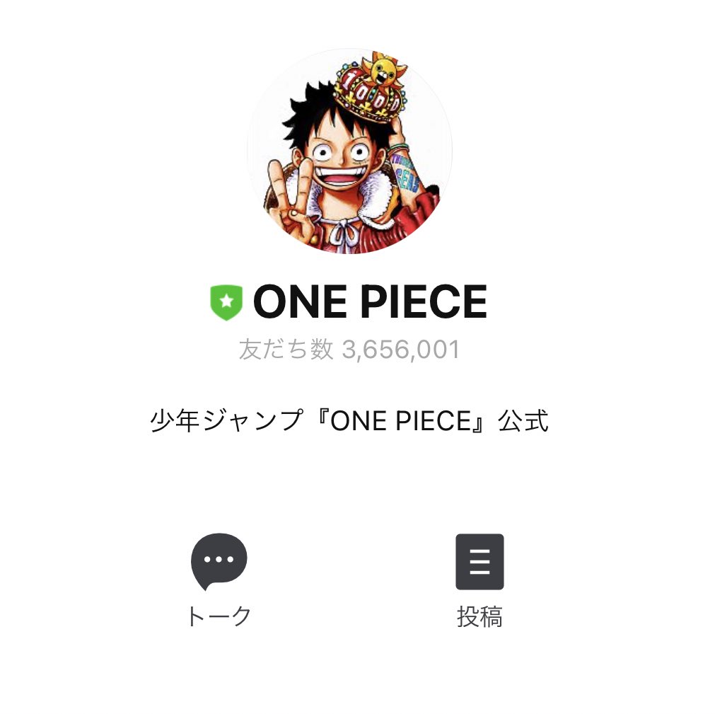 One Pieceが大好きな神木 スーパーカミキカンデ Sur Twitter 公式lineのアイコンも変わっており 大変興奮するなと思いました T Co Us4q64j4y1 Twitter