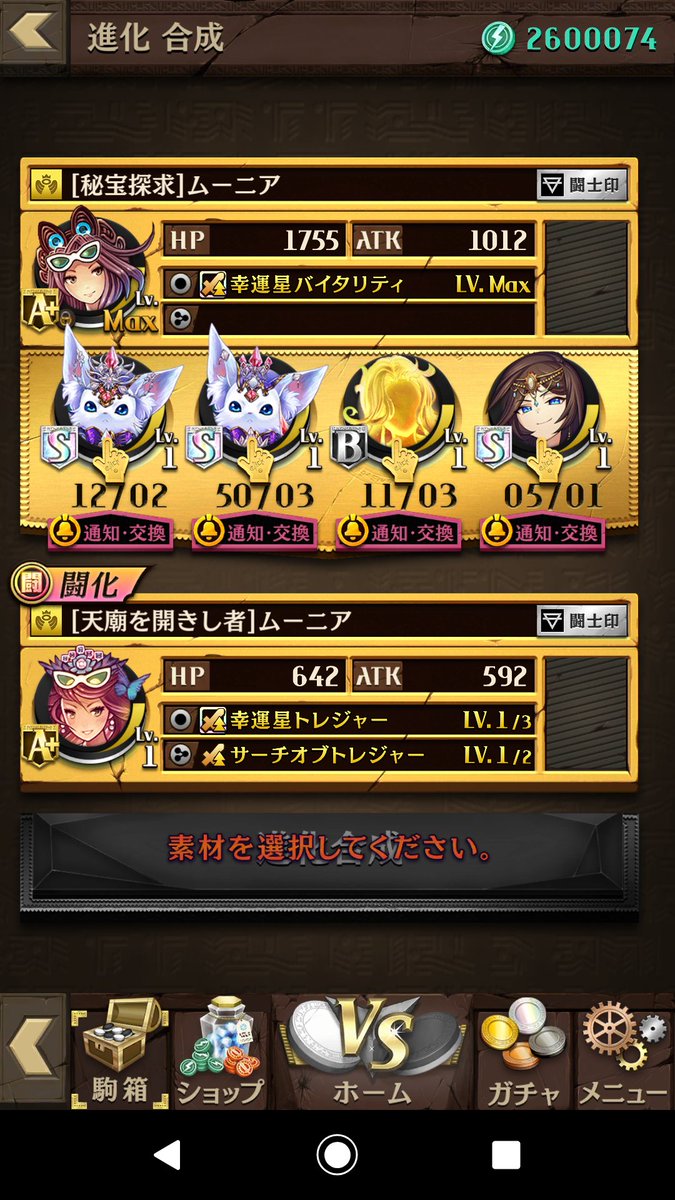 守護者一作成する場合のバトルコインの消費数】 神守護者作成する場合バトルコインの枚数は... なんと... ムーニア200枚 ダイカバ400枚  プラカバ480枚 神ソウル120枚 計1200枚！ ちなみにフェリヤは守護者が4体必要な為、1200×4＝4800(ᯅ̈ )/ #オセロニア  #オセロニアン ...