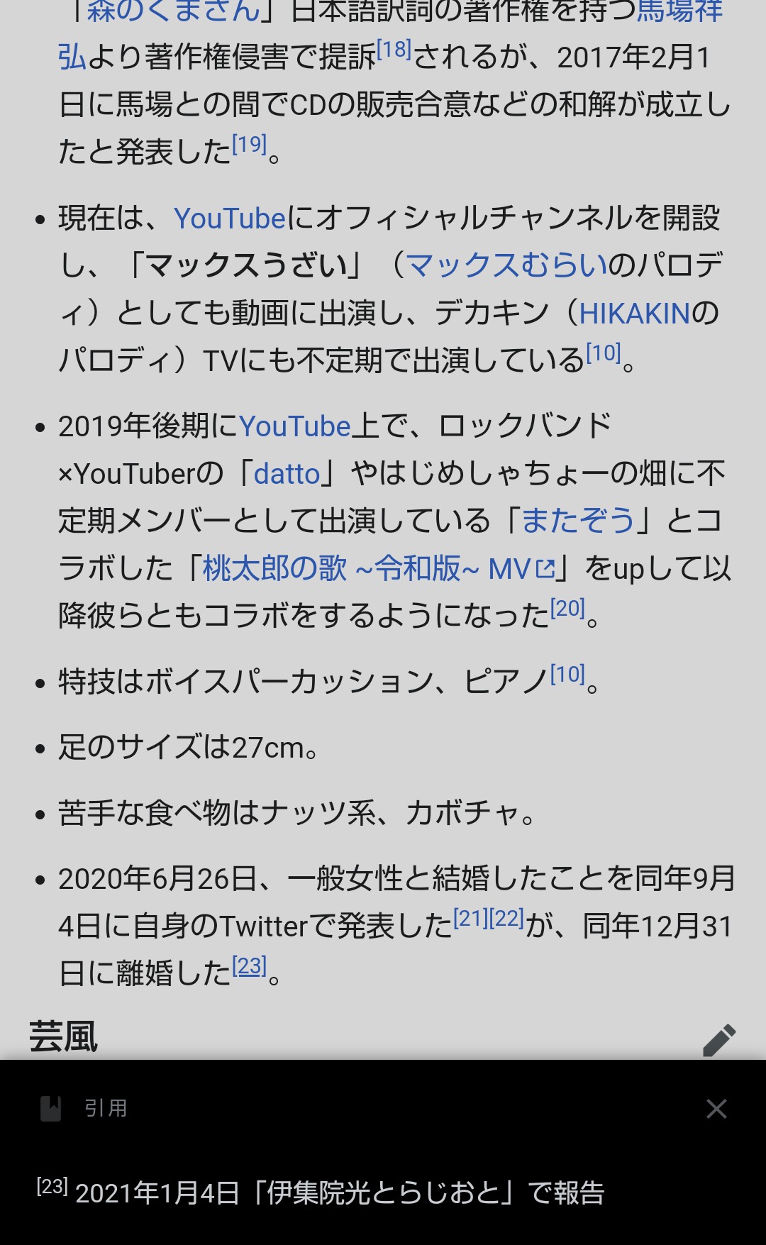 Youtube 伊集院光とらじおと Youtube 伊集院光とらじおと