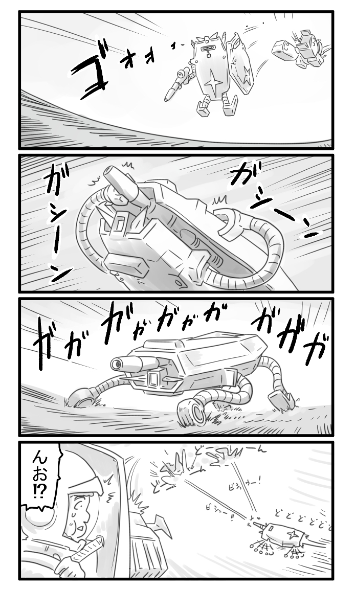 45話 可能性の獣 