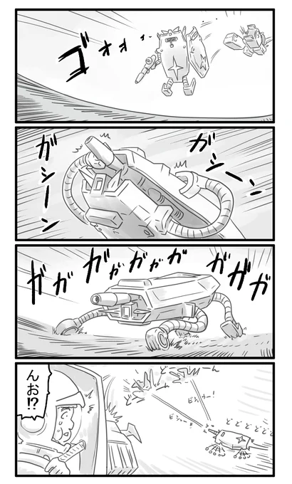 45話 可能性の獣 