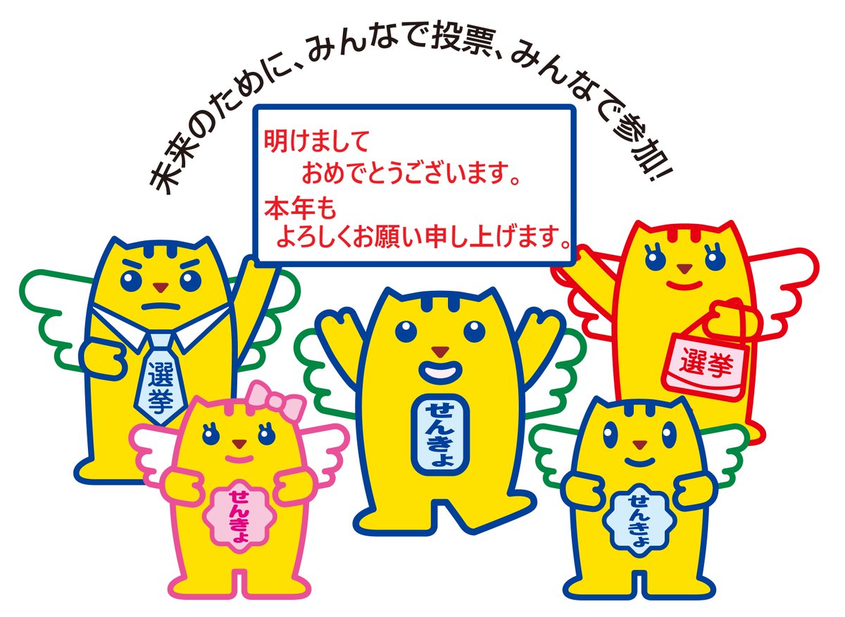 長岡市選挙管理委員会 Nagaoka Senkan Twitter 長岡市選挙管理委員会 Nagaoka Senkan Twitter