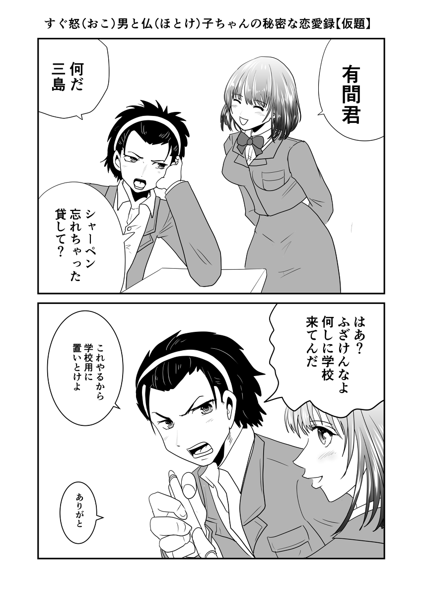 見開き4コマの漫画ツイートまとめ Comic Diggin