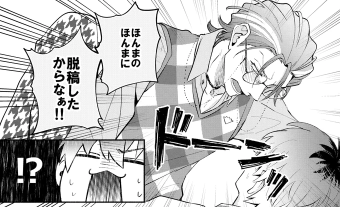 脱稿&入稿しましたーー‼️‼️‼️‼️‼️‼️‼️??? 