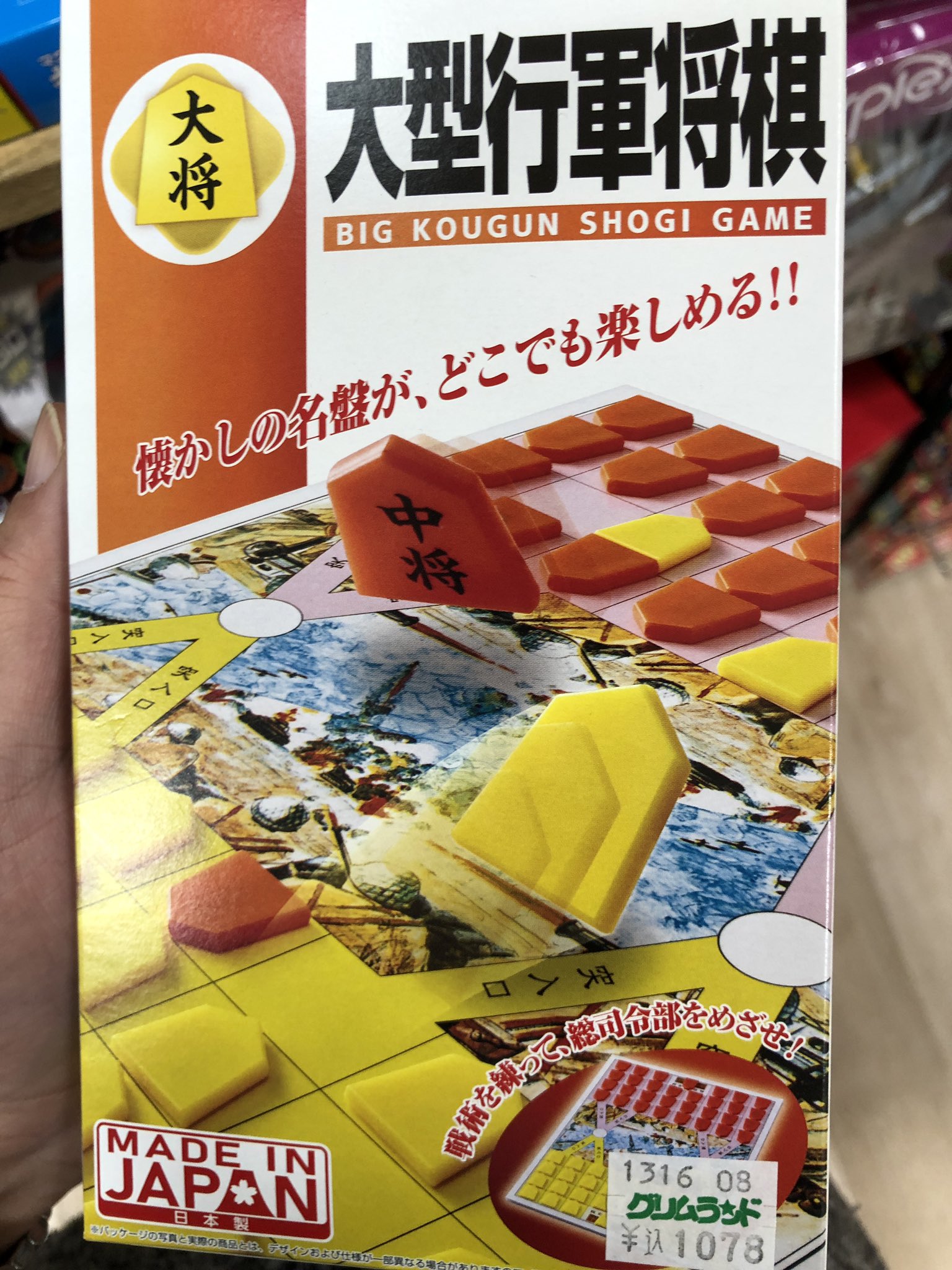 行軍将棋 Twitter Search Twitter