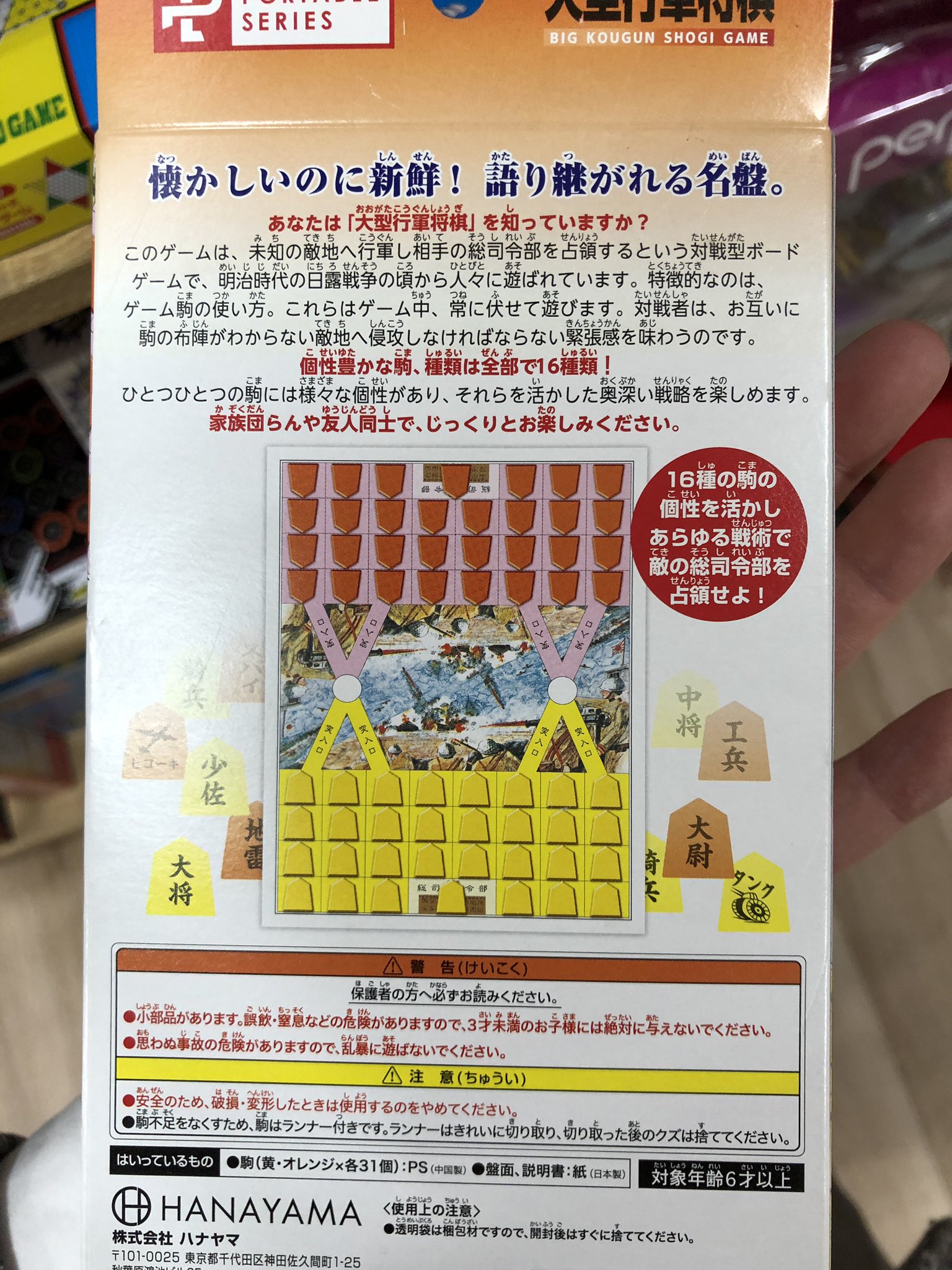 行軍将棋 Twitter Search Twitter