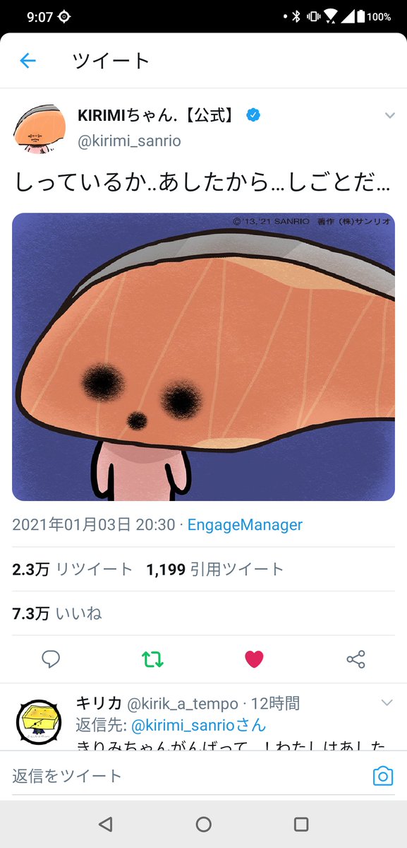 きりみちゃんのtwitterイラスト検索結果 古い順