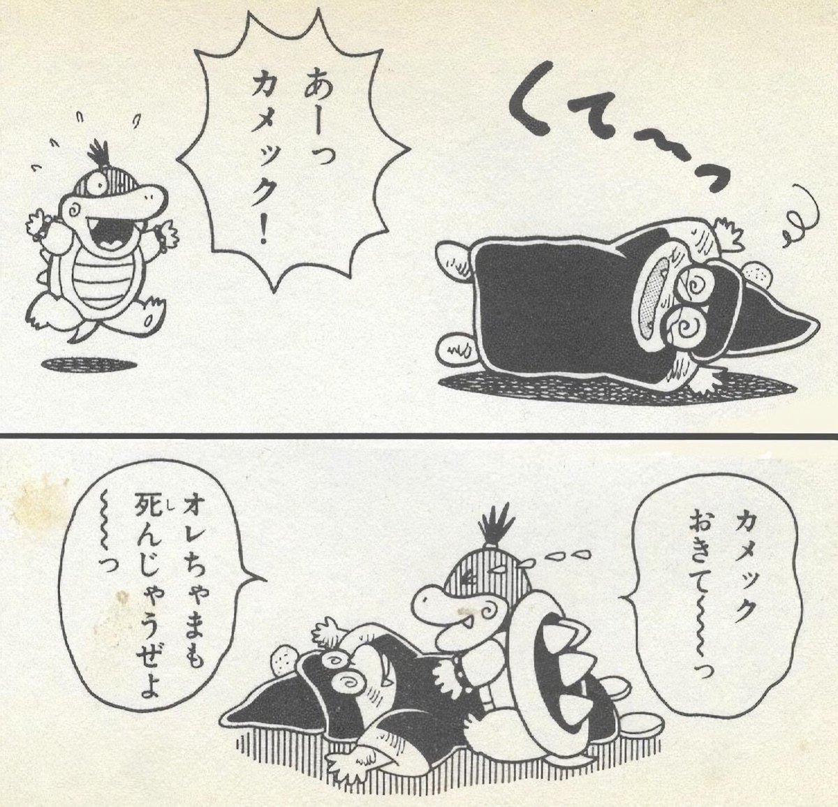 The Yoshi's Island mangas are weird as hell but I like that they show a very strong bond between Kamek and Baby Bowser 