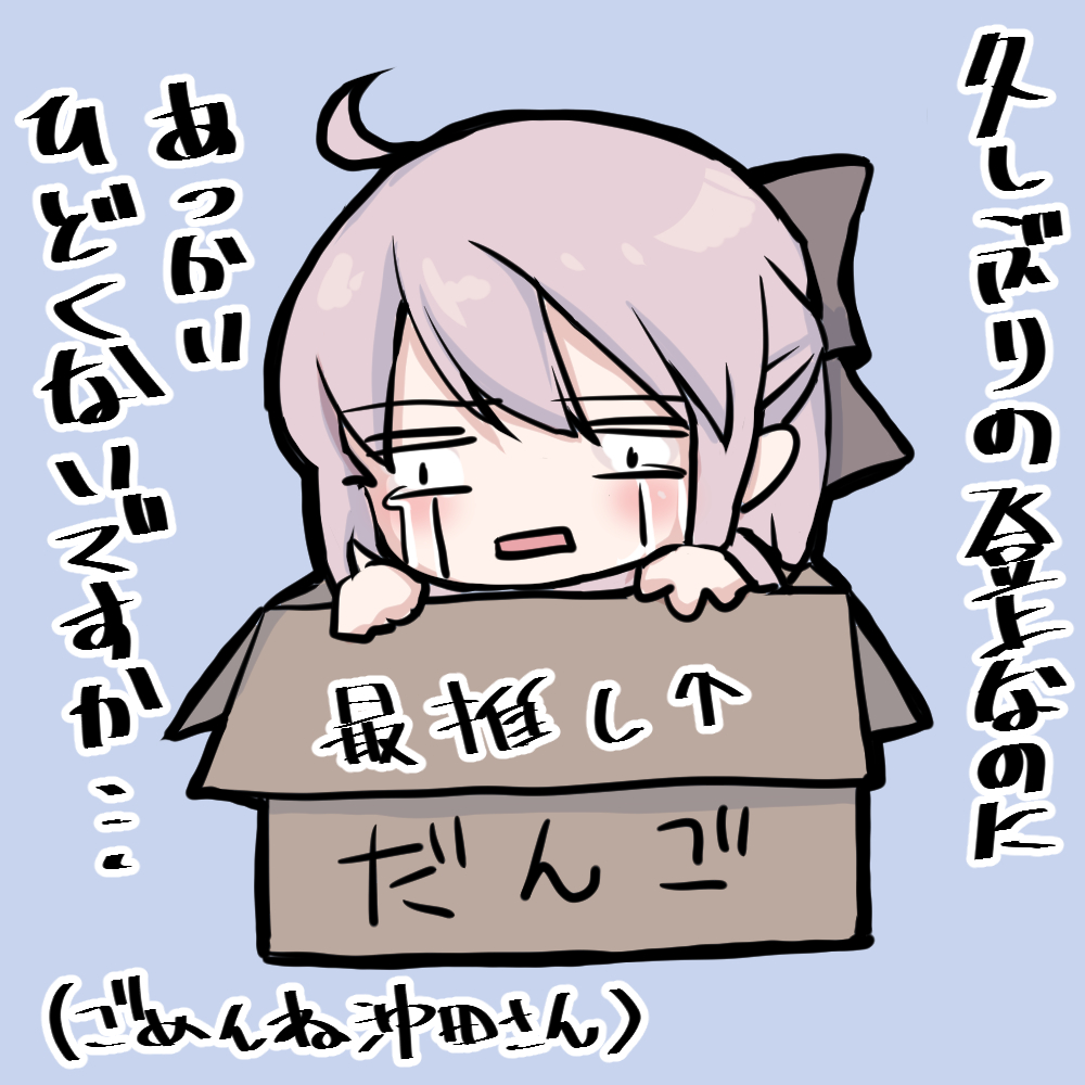 私の最推し描きました 