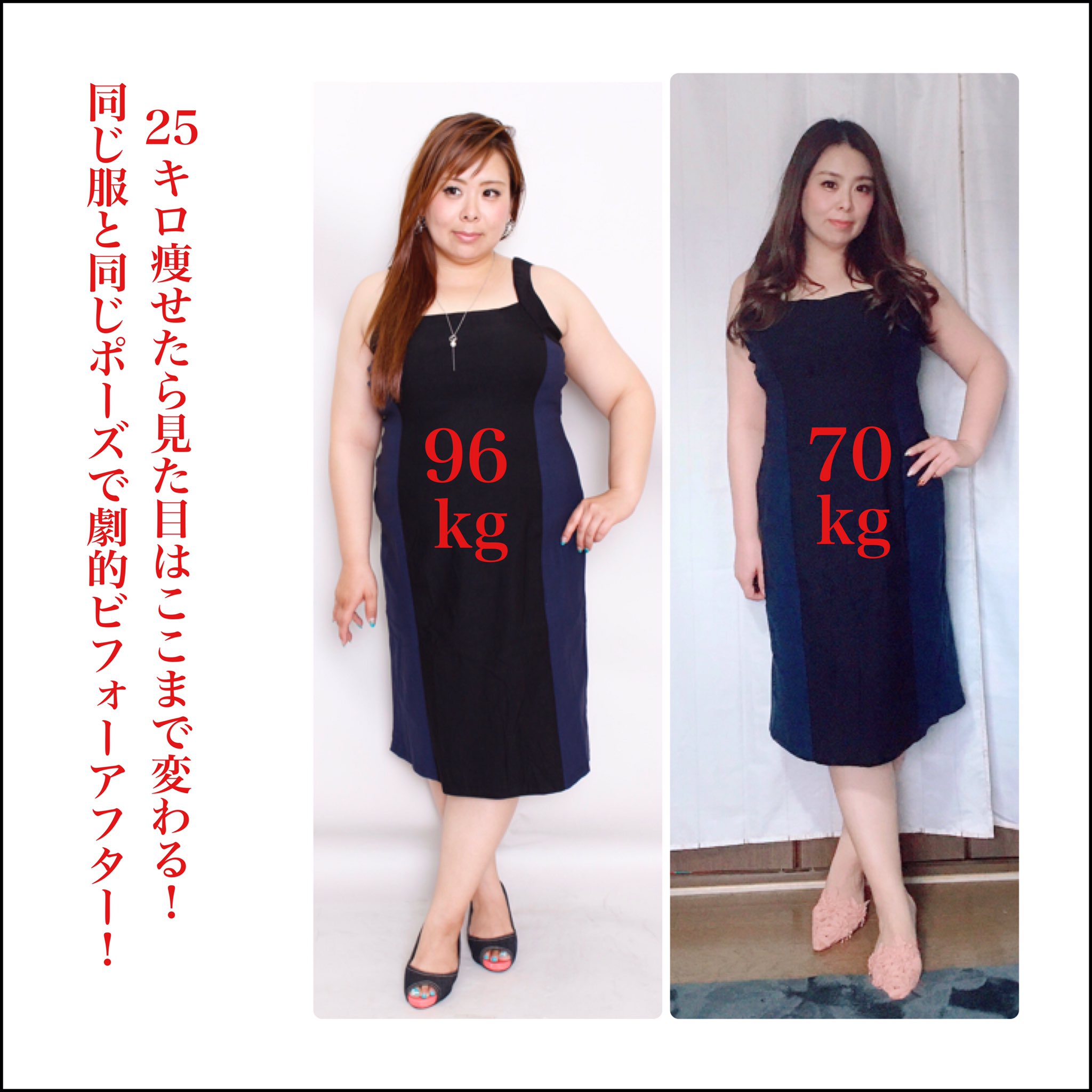 内藤メリサ 大きいサイズのブランドはじめました あけましておめでとうございます 今年もダイエットがんばります 年は25キロ痩せたから 21年であと10キロおとして 標準体重になる 絶対 私は普通の女の子になる ダイエット ダイエット 内藤メリサ 大きいサイズのブランドはじめました あけましておめでとうございます 今年もダイエットがんばります 年は25キロ痩せたから 21年であと10キロおとして 標準体重になる 絶対 私は普通の女の子になる ダイエット ダイエット