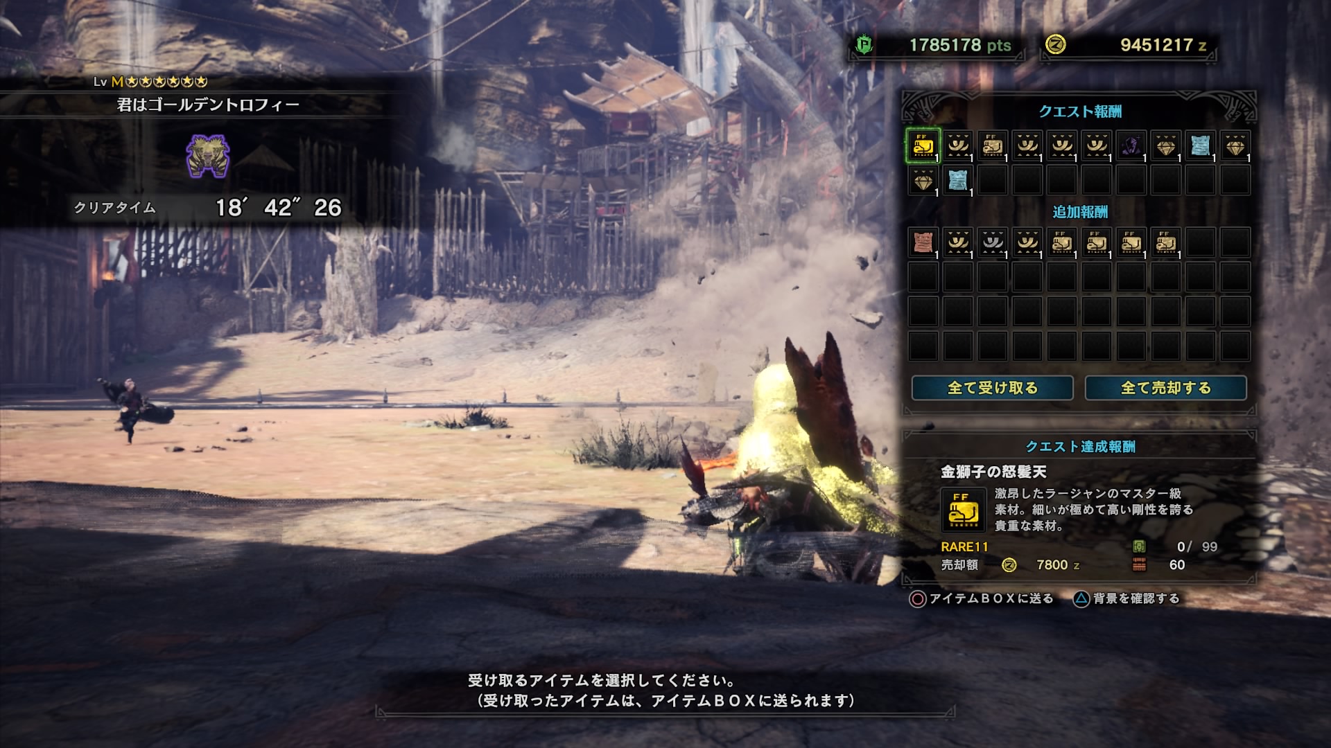 村崎 春 Mhwアイスボーン 激昂ラージャン Ps4share 4回力尽きた上 クリア時に何もしてなかった自分 ゴメンナサイ クエスト楽しかった