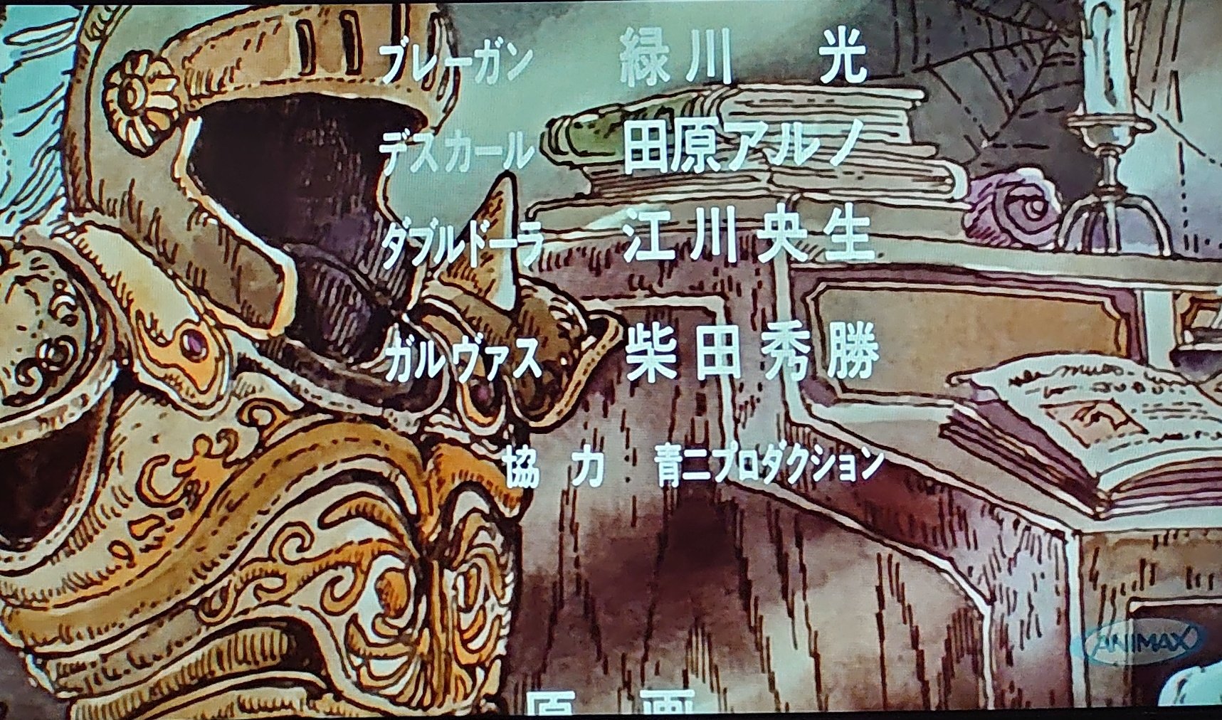 魔術師ヤン ダイの大冒険を見よう 団 時朗さんの勇者よいそげ 久々に聞けたな やっぱりこっちの声優陣のほうがいいかな レオナ姫可愛いよな ドラゴンクエストダイの大冒険 劇場版ドラゴンクエストダイ の大冒険新生６大将軍