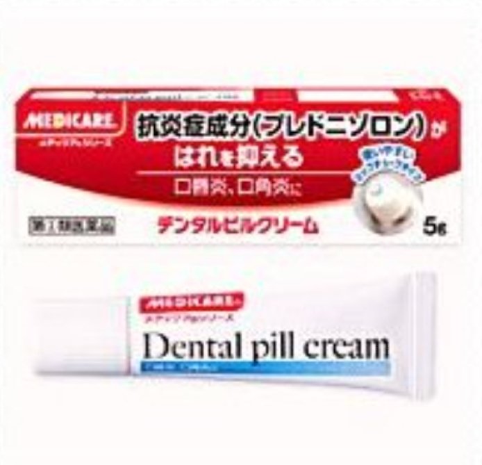 Yae なめかん の他県の人にも通じる言い方が分からなかったけど 舌なめずり皮膚炎と言えばいいのか なるほどな なめかん 方言 デンタルピルクリーム 森下仁丹 T Co Mswfdika5v Twitter Yae なめかん の他県の人にも通じる言い方が分からなかったけど 舌なめずり皮膚炎と言えばいいのか なるほどな なめかん 方言 デンタルピルクリーム 森下仁丹 T Co Mswfdika5v Twitter