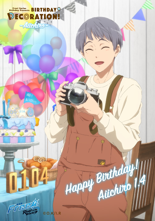 Free シリーズバースデー企画 Birthday Decoration 愛一郎 Happy Birthday Aiichiro 本日1月4日は似鳥愛一郎の誕生日です みんなでデコってシェアしてお祝いしましょう 今日はfreeなパーティータイム Free Birthday T Co Vpxerftyym