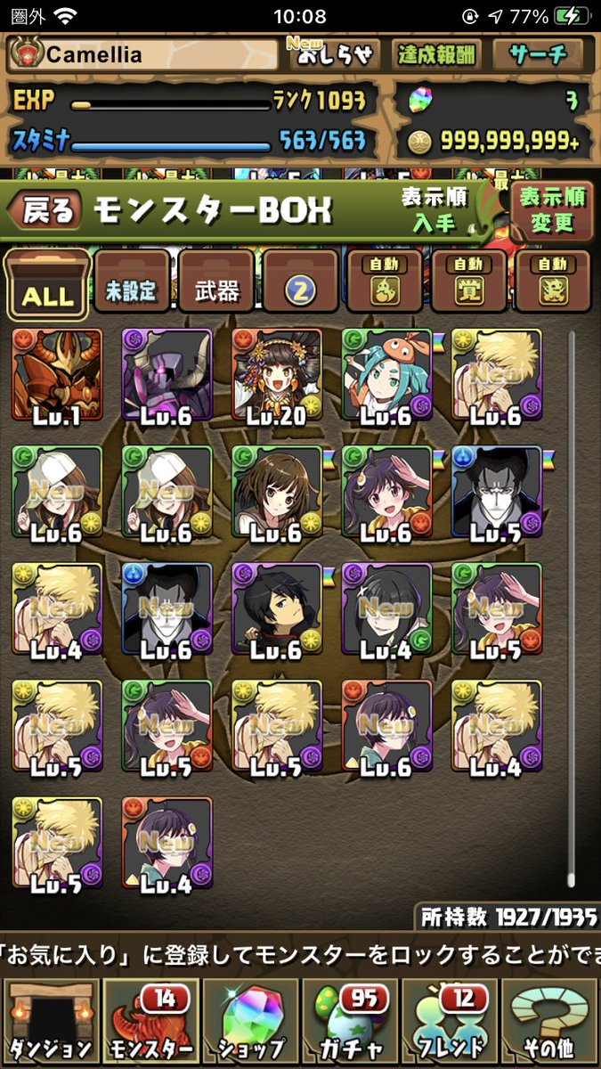 パズドラ だ いや パズドラパスに関するfaq パズル ドラゴンズ パズドラ だ いや パズドラパスに関するfaq パズル ドラゴンズ