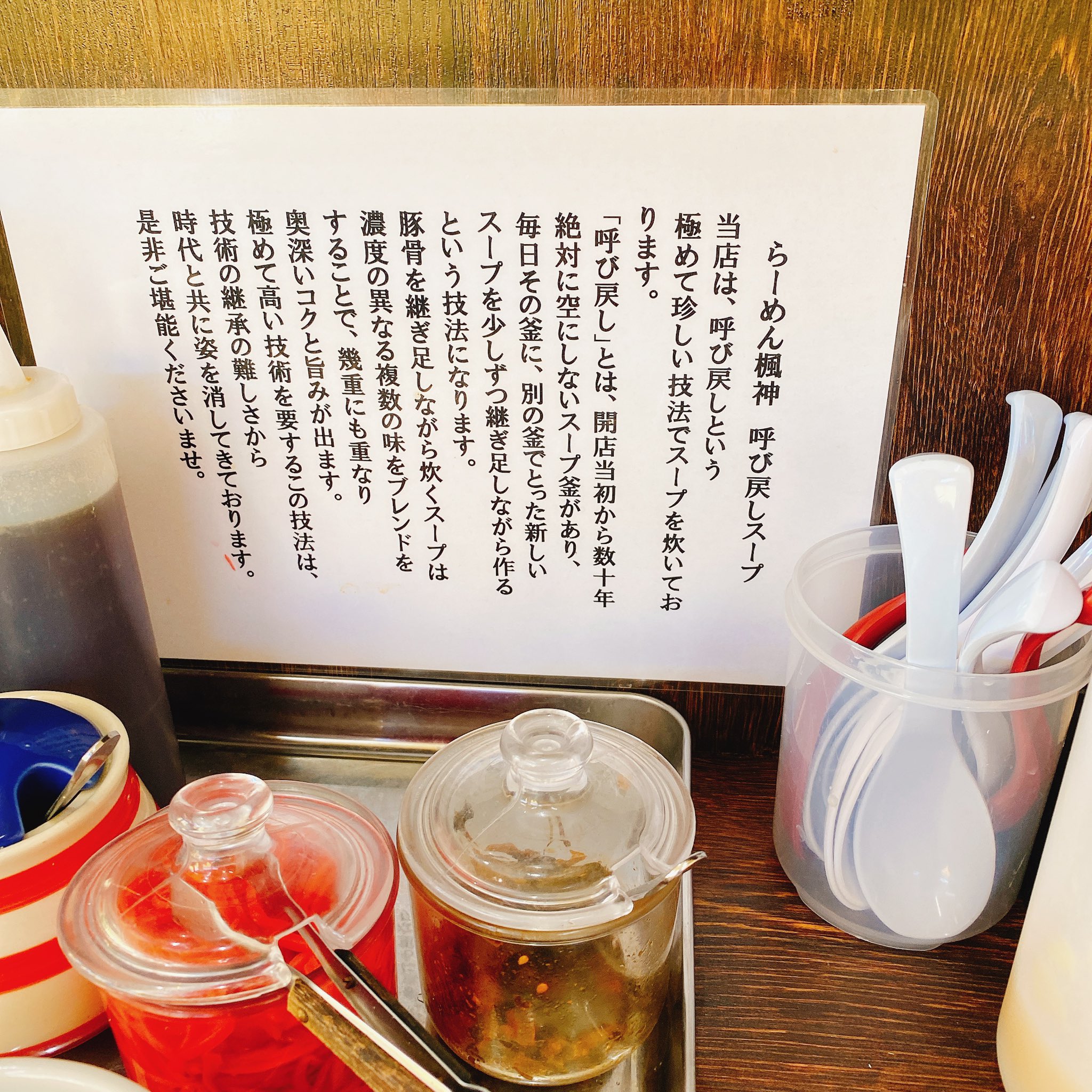 まんぷくふとるくん 知ってからずっと行きたかった楓神さん チャリンコ飛ばして30分 地元にこんな最高な店あったのに知らなかった 美味かった