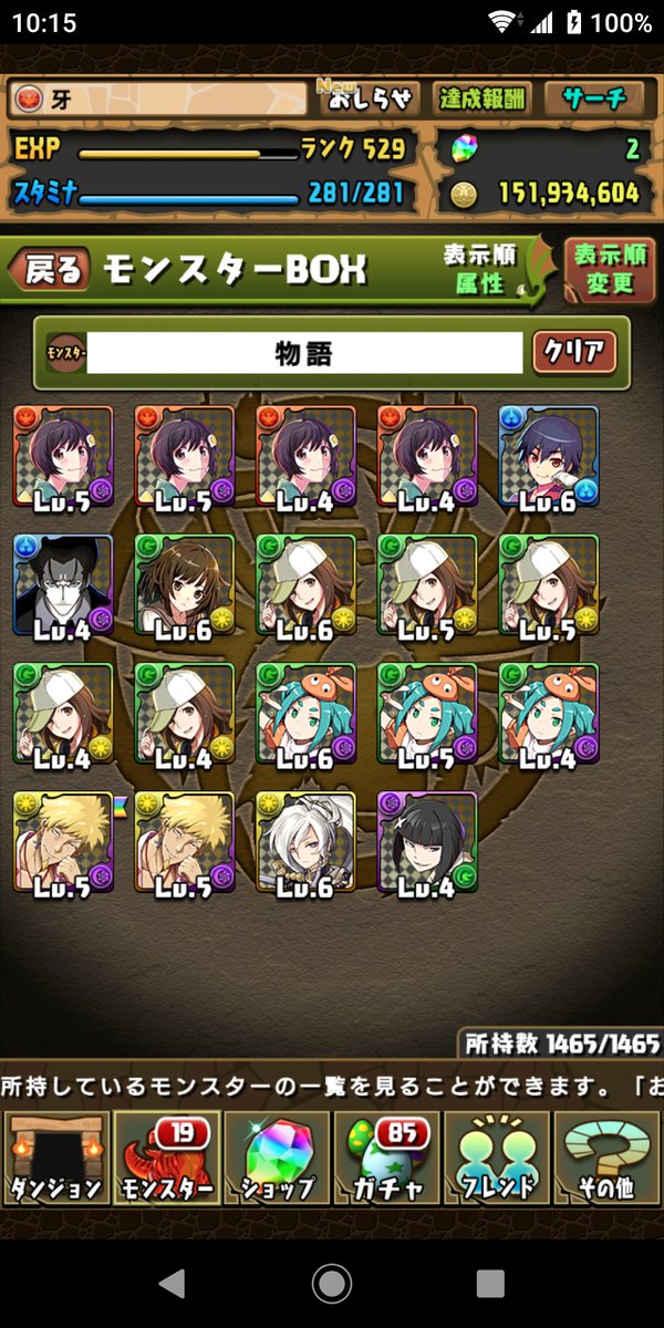パズドラ X 羽川 Hotワード